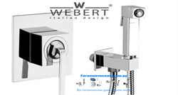 Гигиенический душ со встраиваемым смесителем Webert Wolo WO880101CR хром - фото 101435