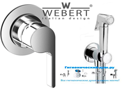 Гигиенический душ со встраиваемым смесителем Webert DoReMi DR880101 хром - фото 101660