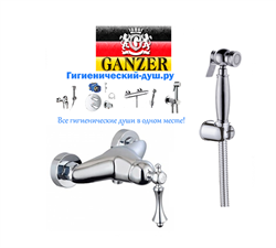 Гигиенический душ с настенным смесителем GANZER SEVERIN GZ 77052 хром - фото 127459