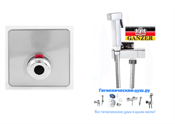 Гигиенический душ скрытого монтажа с термостатом Ganzer GZ5179532 хром - фото 145150