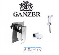 Гигиенический душ скрытого монтажа Ganzer GZ440552139-2 хром - фото 153752