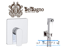 Гигиенический душ скрытого монтажа BELBAGNO CARIN CAR-BDM-CRM-332 - фото 163653