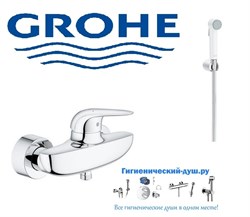 Гигиенический душ GROHE Eurostyle New 237226356IL0 хром/белый - фото 174153