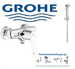 Гигиенический душ GROHE Eurodisc Cosmopolitan 335627513 хром - фото 174219