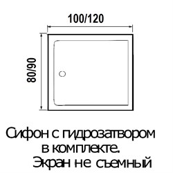 Душевой поддон на каркасе с регулируемой высотой