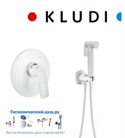 Гигиенический душ скрытого монтажа KLUDI Balance 526559175W белый - фото 202435
