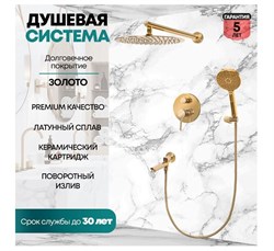 Душевая система скрытого монтажа Grocenberg GB5001GO Gold 39495 - фото 239221