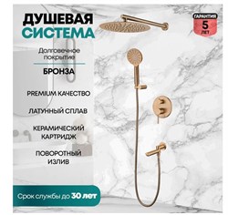 Душевая система скрытого монтажа Grocenberg GB5001BR 41468 - фото 239282