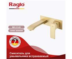 Смеситель для раковины скрытого монтажа Raglo R01.11.03 золото матовое 43526 - фото 240161