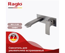 Смеситель для раковины скрытого монтажа Raglo R01.11.09 графит 43527 - фото 240183