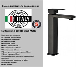 Высокий смеситель для раковины Santarinio SB-100418 черный матовый 42979 - фото 253373