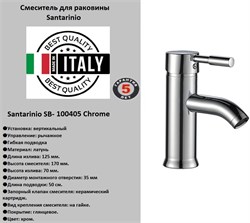 Смеситель для раковины Santarinio SB-100405 хром 42983 - фото 253394