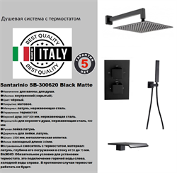 Душевая система с термостатом скрытого монтажа Santarinio SB-300620 черная матовая 44627