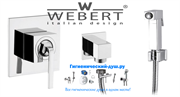 Гигиенический душ со встраиваемым смесителем Webert Wolo WO8801010337CR хром