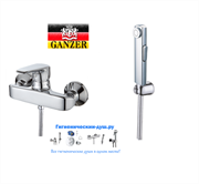 Гигиенический душ с настенным смесителем GANZER MARGARETTE GZ 220522038 хром