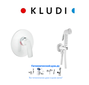 Гигиенический душ KLUDI Balance 526559175SS белый