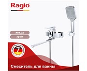 Смеситель для ванны Raglo R01.22 хром 43020