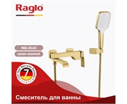 Смеситель для ванны Raglo R02.30.03 золото матовое 43057