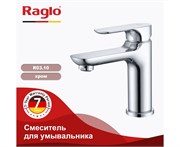 Смеситель для раковины Raglo R03.10 хром 43062