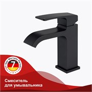 Смеситель для раковины Raglo R02.10.06 черный матовый 43051