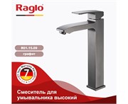 Высокий смеситель для раковины Raglo R01.15.09 Графит 43019