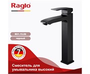 Высокий смеситель для раковины Raglo R01.15.06 черный матовый 43018