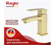 Смеситель для раковины Raglo R01.10.03 золото матовое 43011