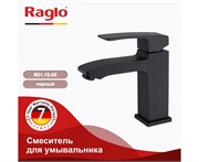 Смеситель для раковины Raglo R01.10.06 черный матовый 43012