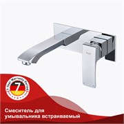 Смеситель для раковины скрытого монтажа Raglo R01.11 хром 43014