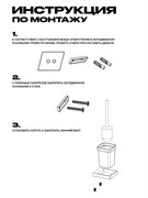 Настенный ёршик для унитаза Grocenberg AC0057 45230