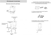 Настенный дозатор для жидкого мыло Grocenberg AC0064 45231