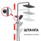 Душевая система с термостатом  ALMAes SDI-1803 хром 42963 - фото 234441