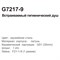 Гигиенический душ скрытого монтажа GAPPO G7217-9 оружейная сталь 41550